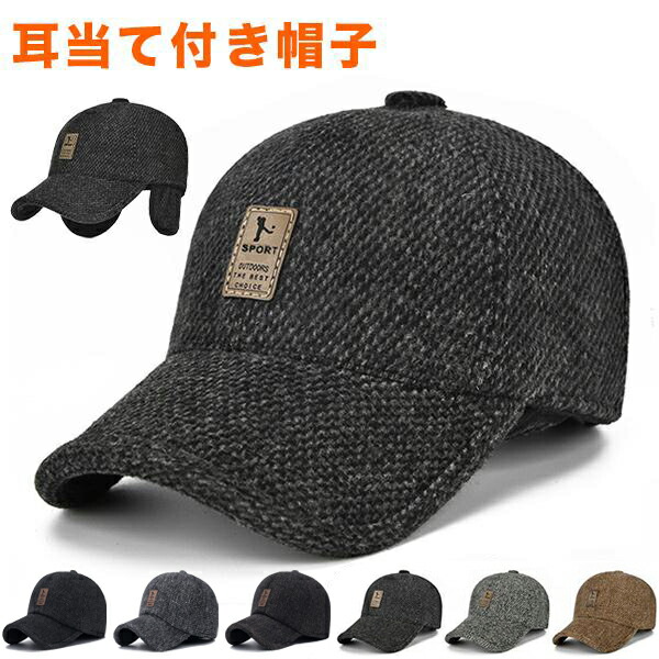 楽天市場】新作 冬帽子 メンズ ワークキャップ イヤーボア 耳
