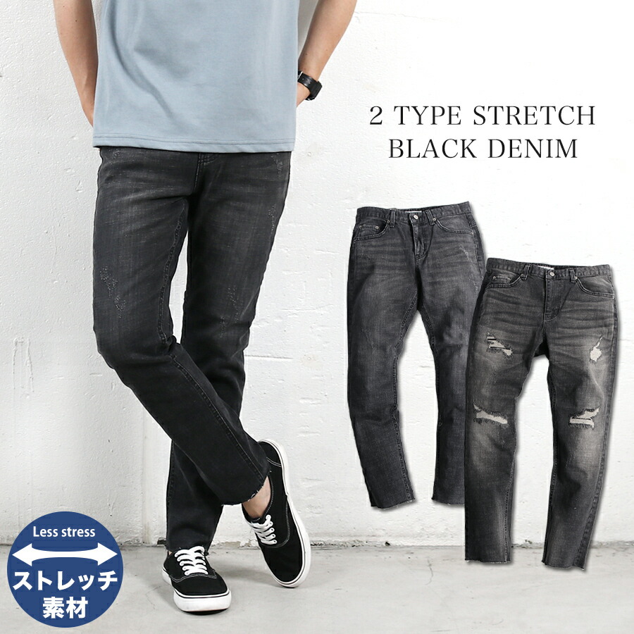 楽天市場 デニム メンズ ストレッチ スリム スキニー ジーンズ デニムパンツ ダメージ クラッシュ メール便 送料無料 N Mart