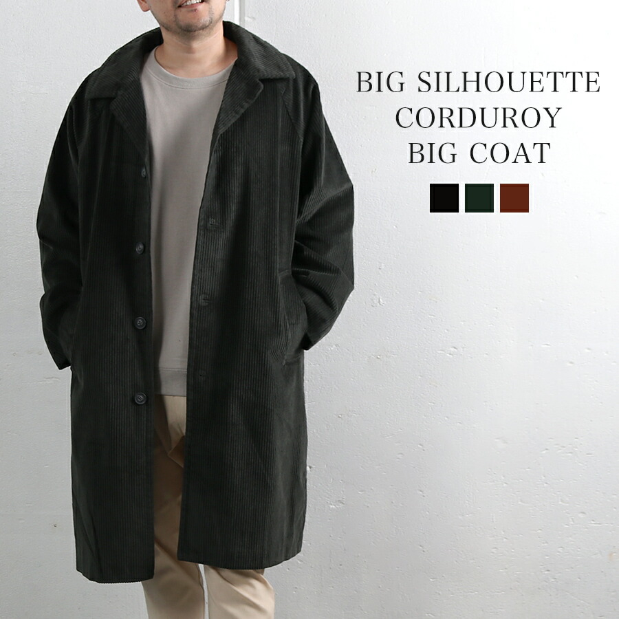 楽天市場 コート ステンカラー コーデュロイ ロングコート メンズ ビッグシルエット ゆったり ビッグコート オーバーサイズ 宅配便 送料無料 N Mart