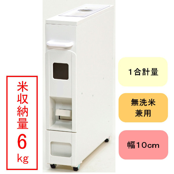 97％以上節約 SAMICK 米びつ スリム米櫃 6kg ホワイト RN-368-S 無洗米兼用 ライスストッカー ライスボックス  www.maxxbox.ind.br