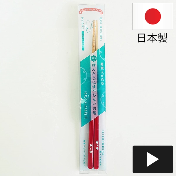 楽天市場】Aoba 来客箸 食洗 潮風 22.5cm 5P 526087 アオバ : neut PLOTS