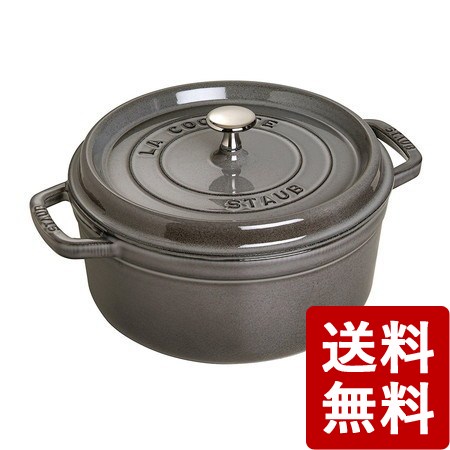 楽天市場】【店内全品ポイント5倍〜10倍】STAUB（ストウブ） ココット