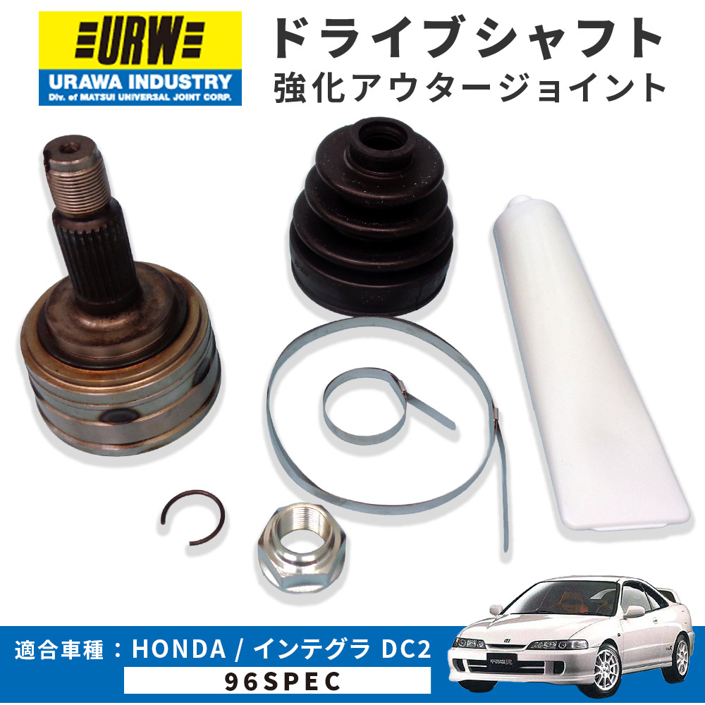 楽天市場】NKN インテグラタイプR DC2 / DB8 98spec/00spec ドライブ