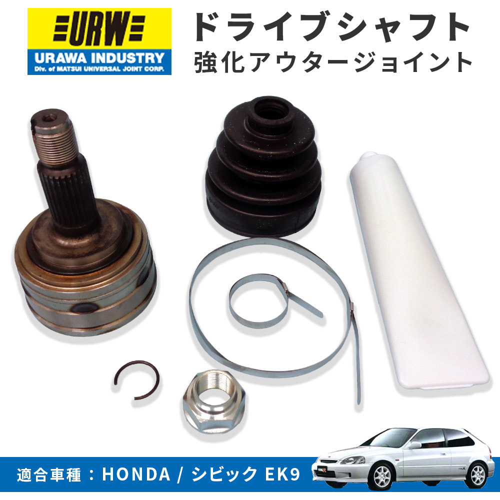 楽天市場】NKN シビックタイプR EK9後期 ドライブシャフト 左側 ABS無