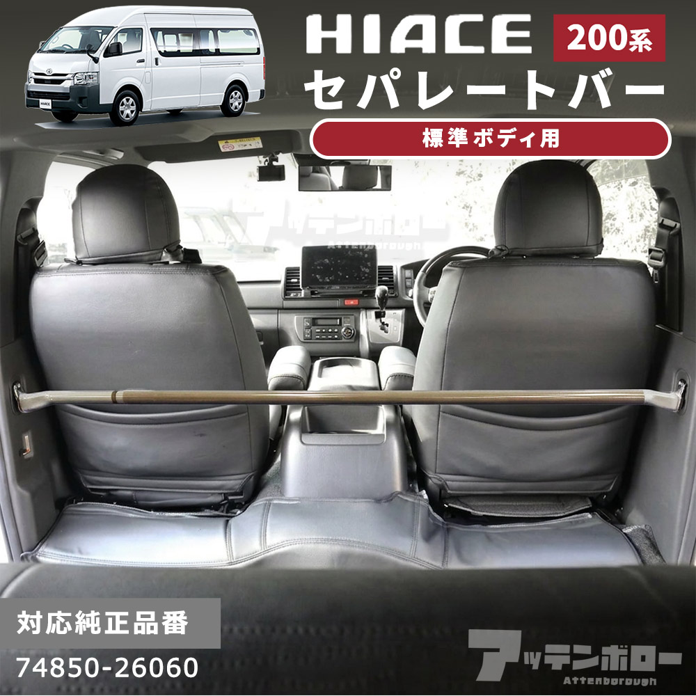 200系 ハイエース レジアスエース 標準ボディ [H16.8-] デッキカバー