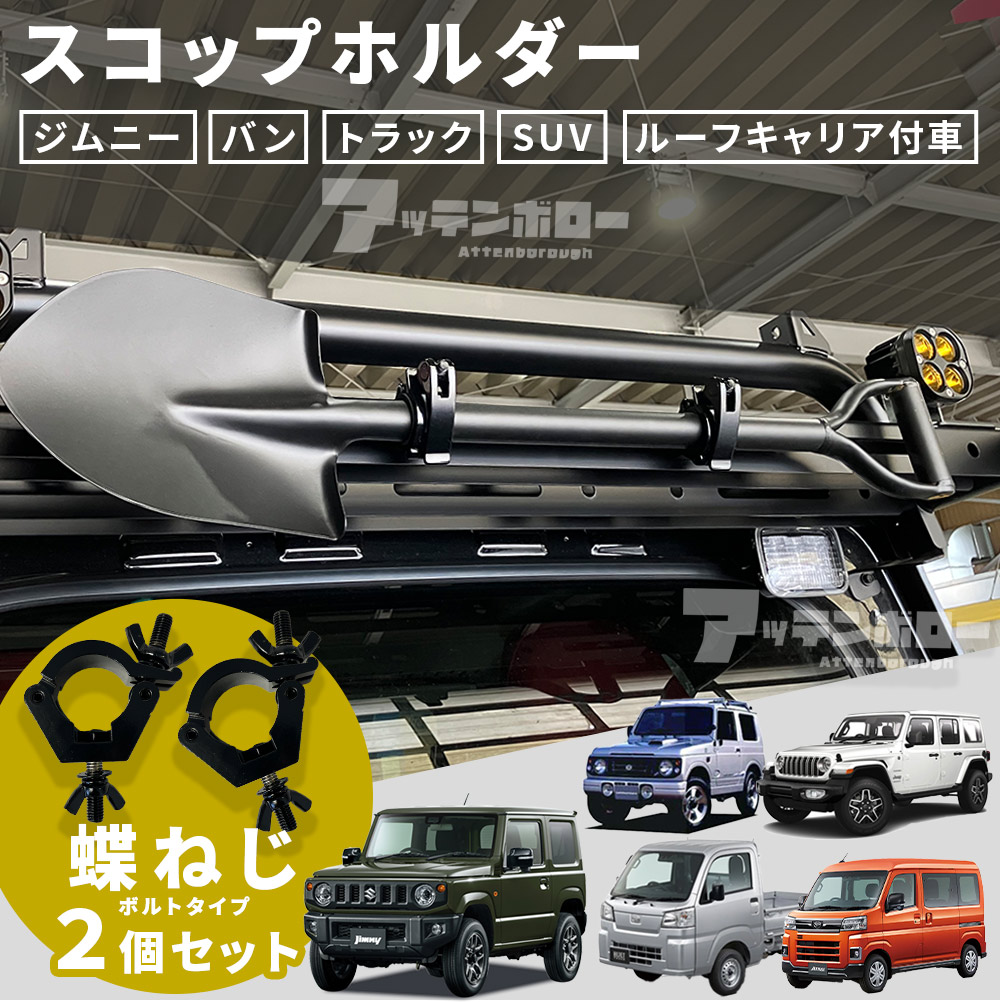 楽天市場】汎用 ステンレス スコップ 背面スコップ 鍵付き マット