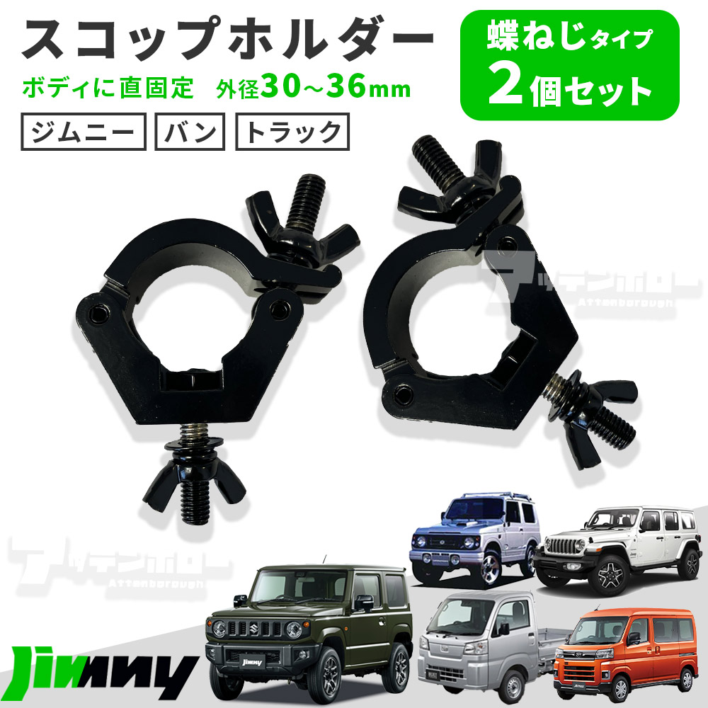 楽天市場】スコップホルダー 【商品一覧】 ジムニー 背面