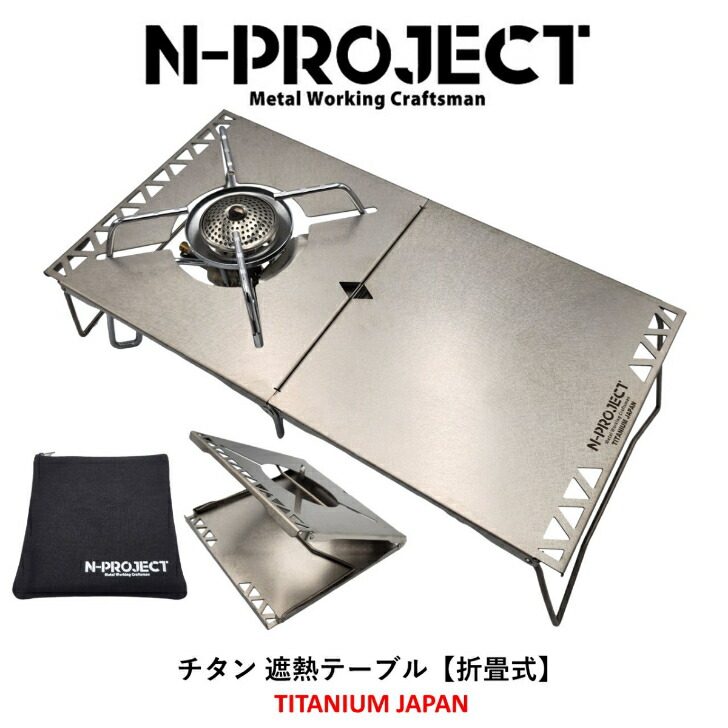 楽天市場】チタン風防 SOTO ST-340専用【テーパー型】 : N-project