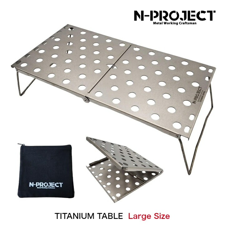 楽天市場】N-project チタン遮熱テーブル 折畳式 SOTO ST-350TriTrail