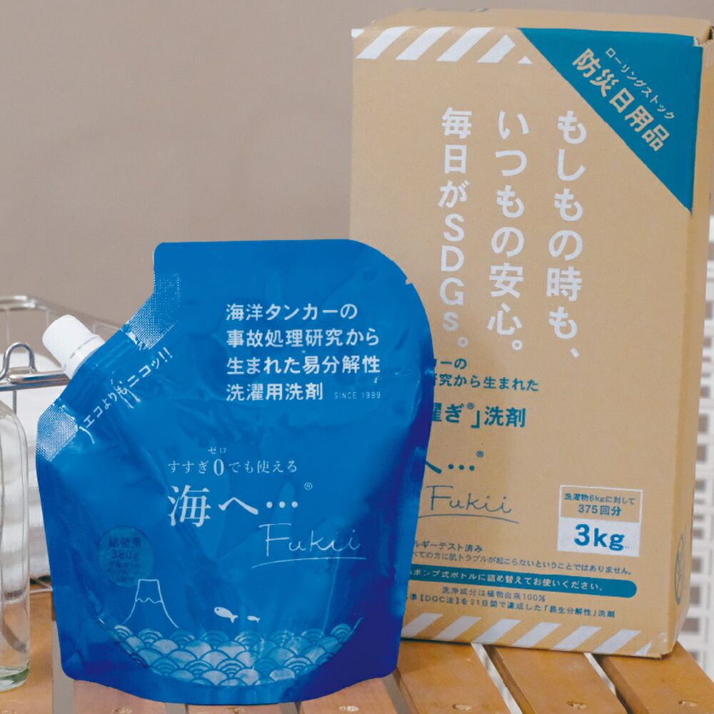 【特典付】【公式】【ポイント2倍】( 海へ… Fukii 詰め替え 1個 ) がんこ 本舗 洗濯 洗剤 中性 柔軟剤 不要 すすぎ0 節約 節水 時短 ラベンダー エッセンシャル オイル 抗菌 部屋干し エコ 子供 赤ちゃん アレルギー