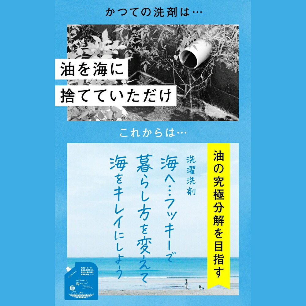 【特典付】【公式】【ポイント2倍】( 海へ… Fukii 詰め替え 1個 ) がんこ 本舗 洗濯 洗剤 中性 柔軟剤 不要 すすぎ0 節約 節水 時短 ラベンダー エッセンシャル オイル 抗菌 部屋干し エコ 子供 赤ちゃん アレルギー