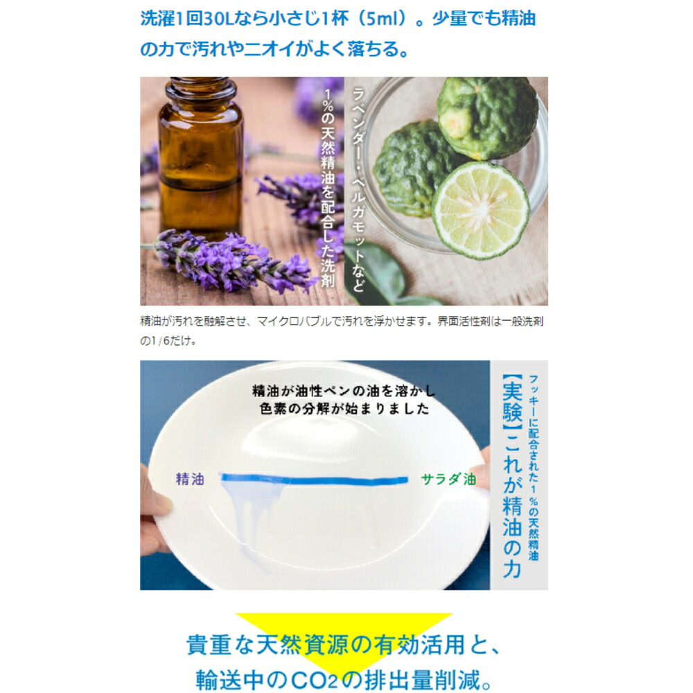 【特典付】【公式】【ポイント2倍】( 海へ… Fukii 詰め替え 1個 ) がんこ 本舗 洗濯 洗剤 中性 柔軟剤 不要 すすぎ0 節約 節水 時短 ラベンダー エッセンシャル オイル 抗菌 部屋干し エコ 子供 赤ちゃん アレルギー