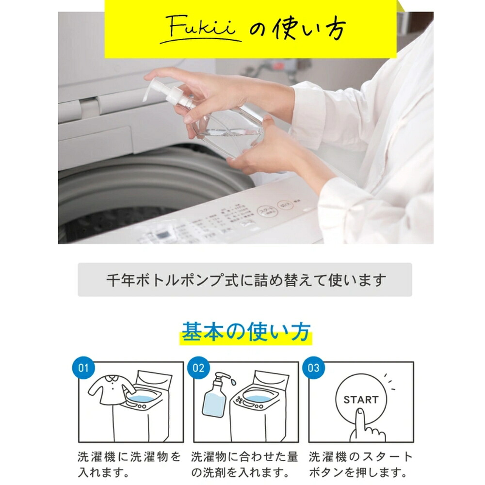 【特典付】【公式】【ポイント2倍】( 海へ… Fukii 詰め替え 1個 ) がんこ 本舗 洗濯 洗剤 中性 柔軟剤 不要 すすぎ0 節約 節水 時短 ラベンダー エッセンシャル オイル 抗菌 部屋干し エコ 子供 赤ちゃん アレルギー