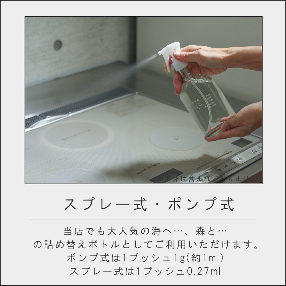 【特典付】【公式】〔ポイント2倍〕( 千年 ボトル ) がんこ 本舗 ポンプ スプレー 海へ 森と 詰め替え用 ガラス 空 ビン ボトル 瓶 洗剤eco エコ サスティナブル SDGs 環境 省エネ