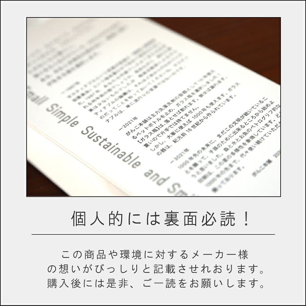 【特典付】【公式】〔ポイント2倍〕( 千年 ボトル ) がんこ 本舗 ポンプ スプレー 海へ 森と 詰め替え用 ガラス 空 ビン ボトル 瓶 洗剤eco エコ サスティナブル SDGs 環境 省エネ