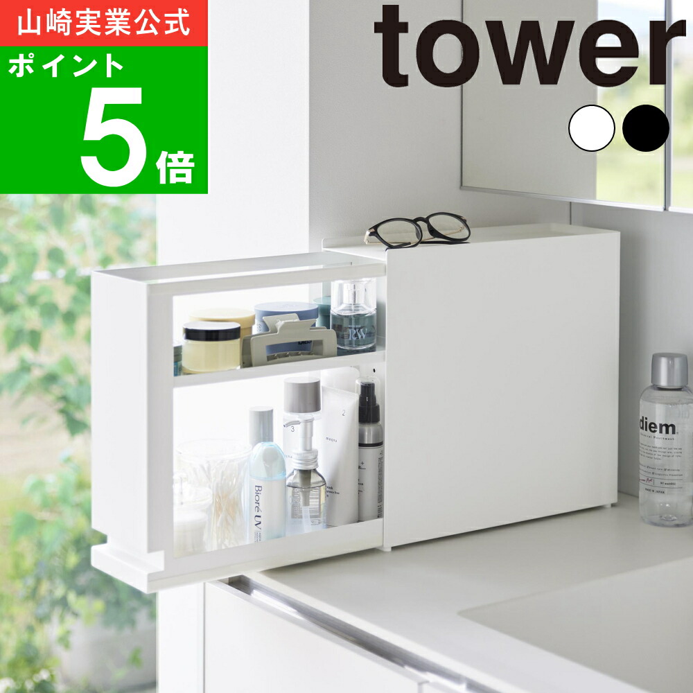 大人気！磨き上げるされたtowerの領域！