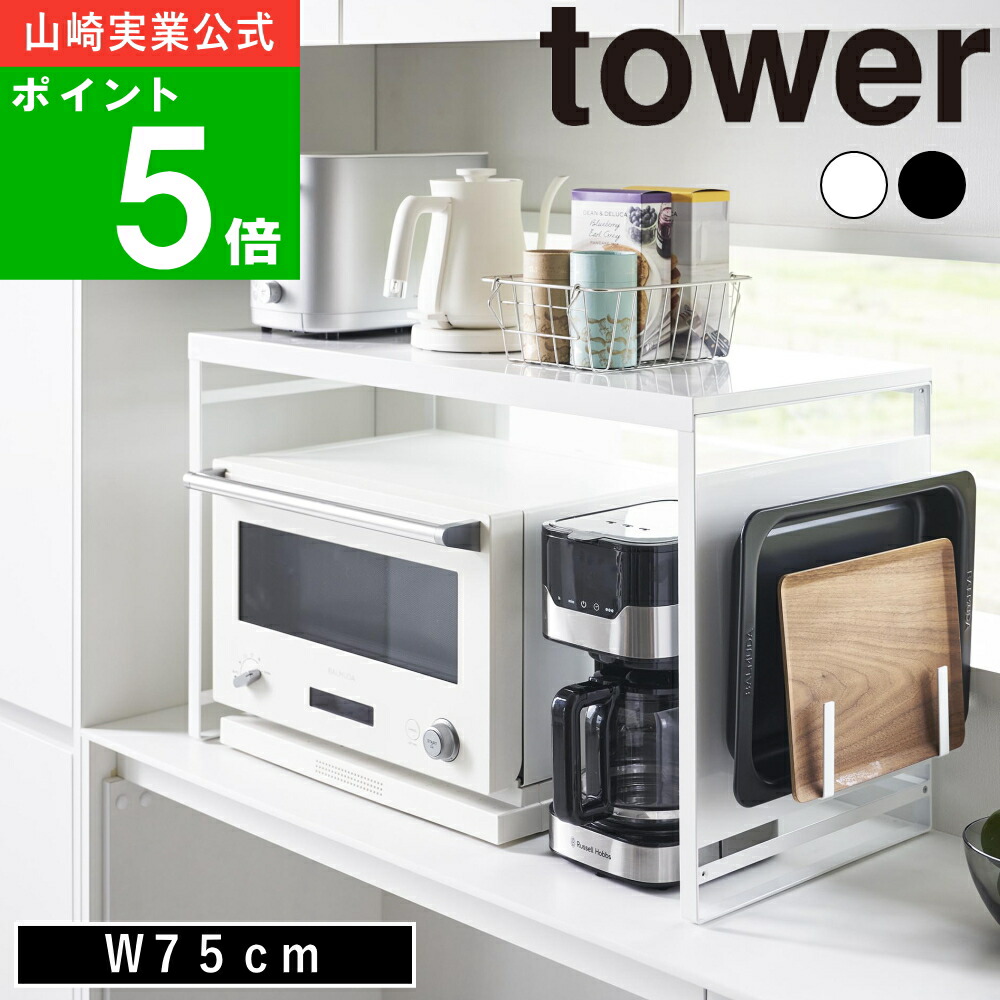 大人気！磨き上げるされたtowerの領域！