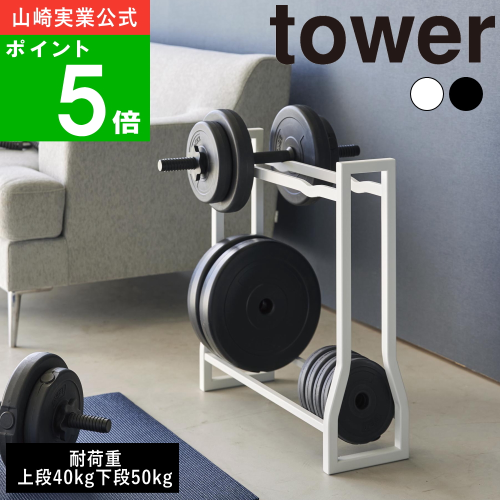 楽天市場】ダンベルラック ダンベル ホルダー コンパクト 耐荷重