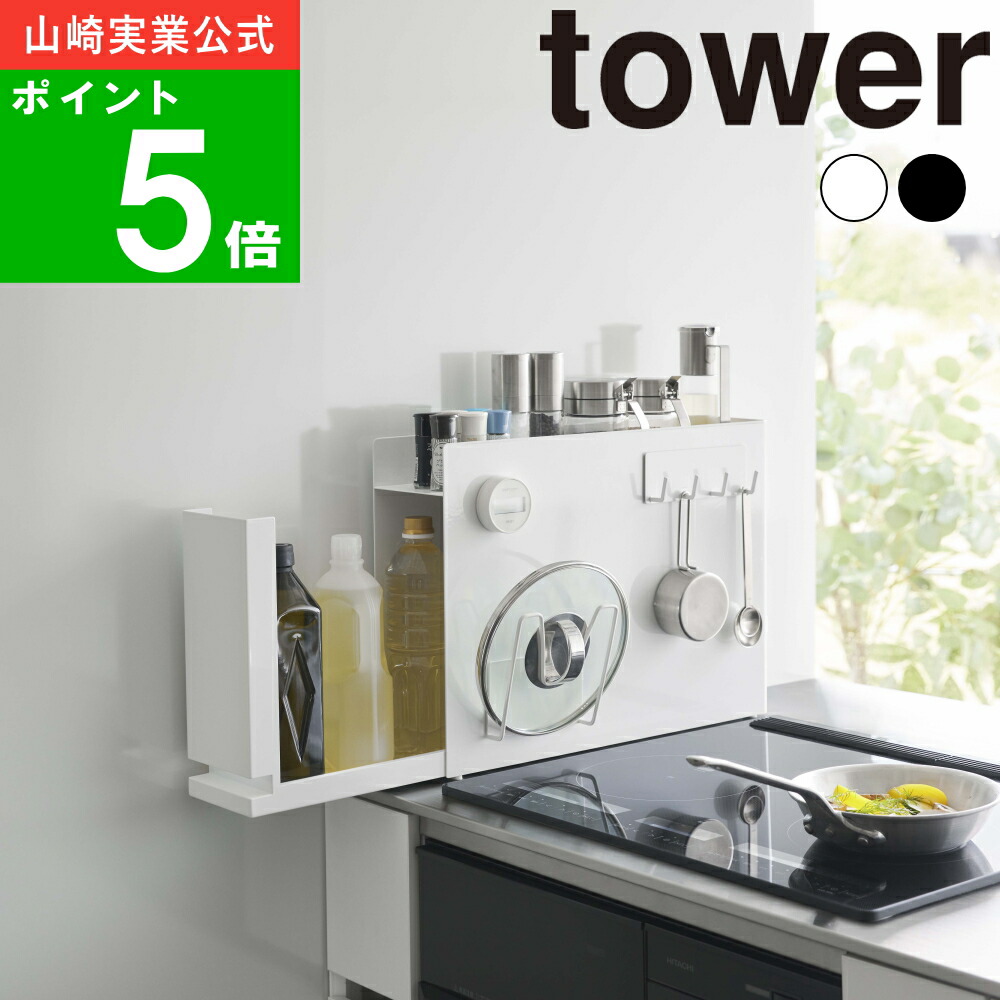 調味料ラック KT-TW RF 2段 ブラック 楽天市場】【特典付】( 隠せる 調味料 ラック 2段 タワー