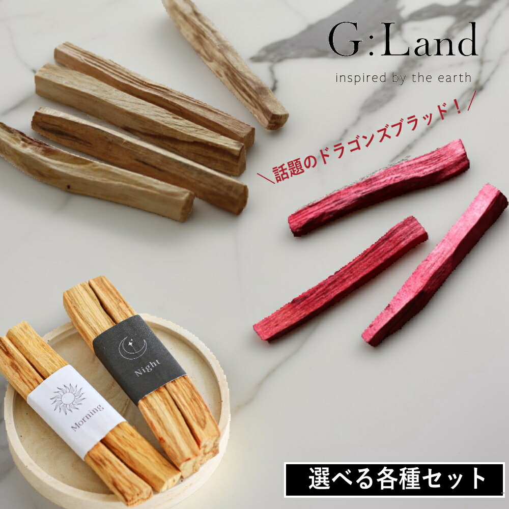 楽天市場】〔ポイント10倍〕( G:Land クラフトマン パロサント