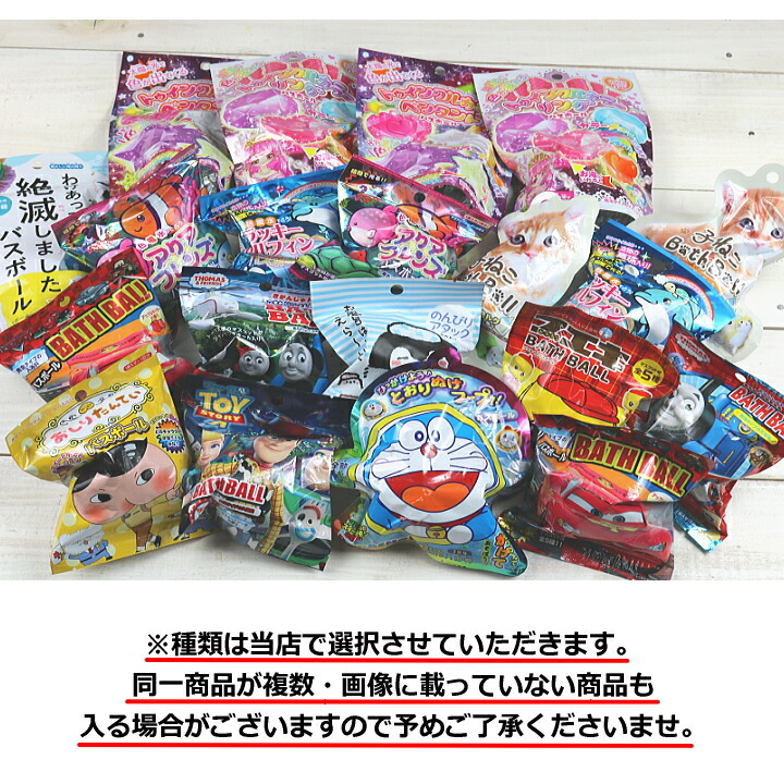 バスボール10個詰め合わせセット
