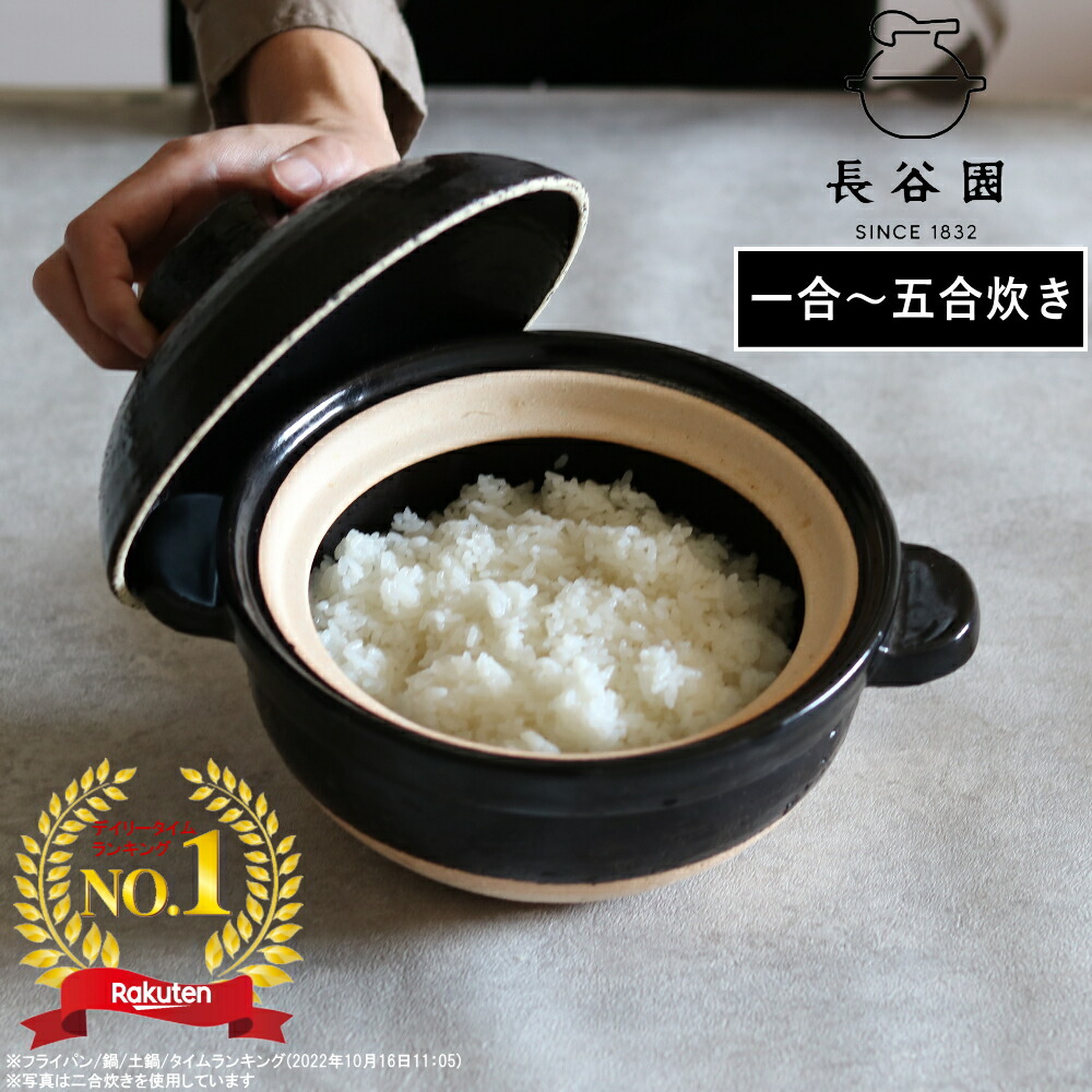 楽天市場】【500円OFFクーポン】【予約】長谷園 かまどさん 二合