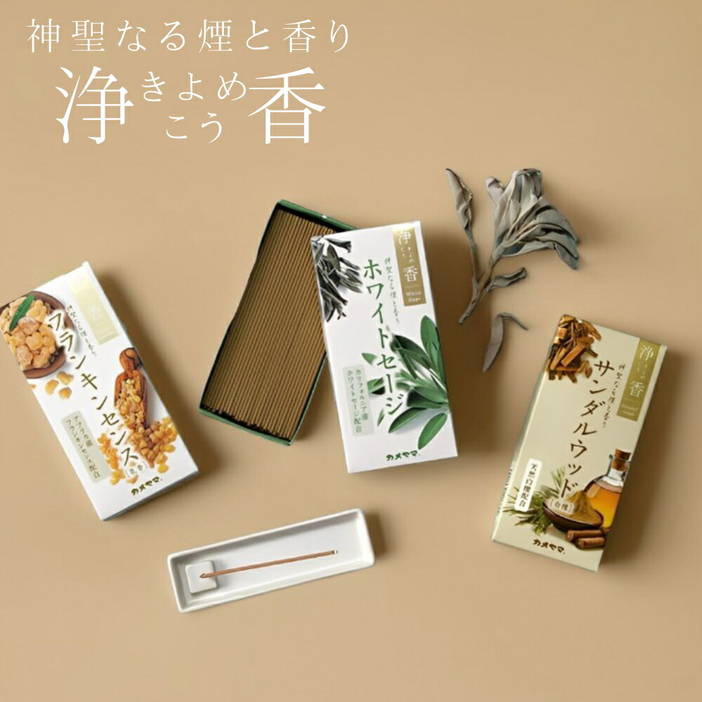 楽天市場】【ポイント10倍 エントリーで】【お香/お線香】清香