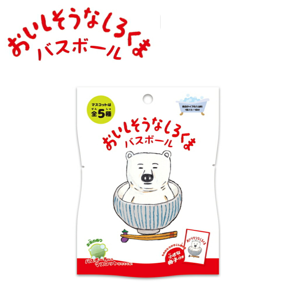 楽天市場】( ねずみくんのチョッキ バスボール ) 1個から