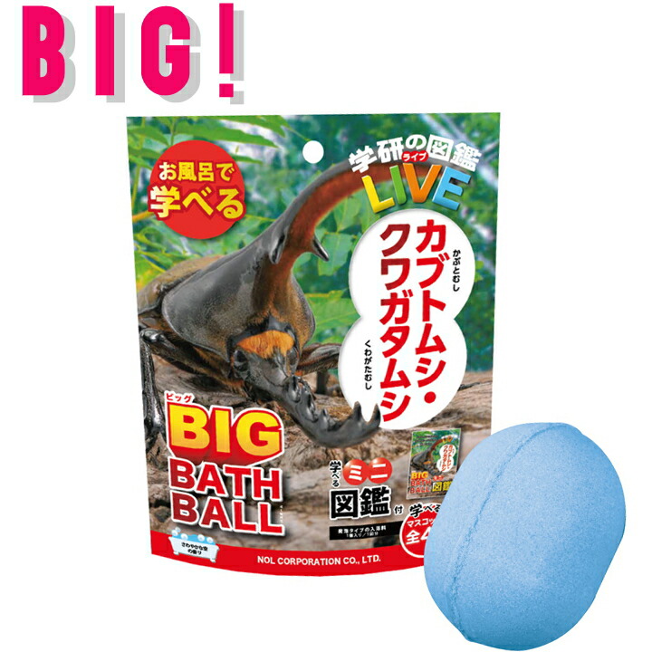 楽天市場 おにぎり バスボール 1個から 組み合わせ 自由 単品 ばら売り お風呂 入浴剤 入浴料 マスコット入り バス 面白い バラエティ ホワイトデー 父の日 母の日 プチ笑える 親子 おうち 面白い 可愛い かわいい ネタ ラフィネ キッチン 生活雑貨