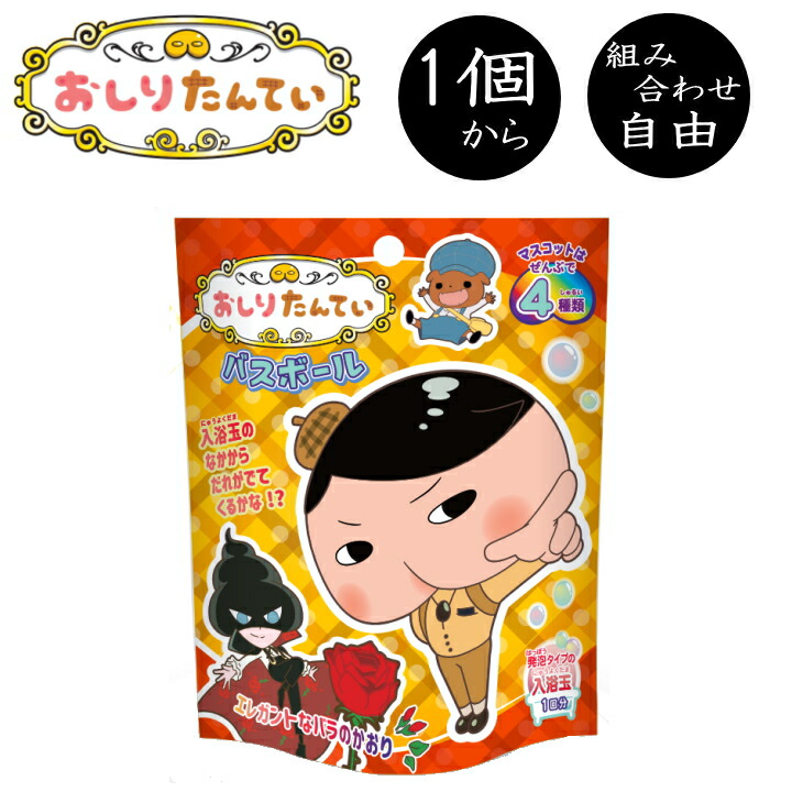 楽天市場 ドラえもん 50周年 アニバーサリー バスボール 1個から 組み合わせ 自由 単品 ばら売り お風呂 入浴剤 入浴料 マスコット入り バス 子供 子ども 女の子 かわいい 誕生日 おうち 面白い アニメ 限定 ラフィネ キッチン 生活雑貨