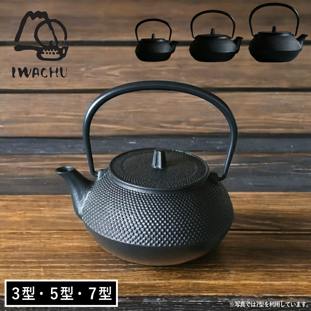 楽天市場】【特典付】【10%OFFクーポン】( 新アラレ 鉄瓶 3型/5型/7型