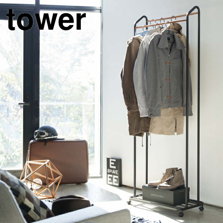 楽天市場】ハンガーラック キャスター付き tower タワー ブラック