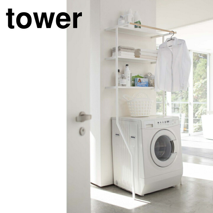 大人気！磨き上げるされたtowerの領域！