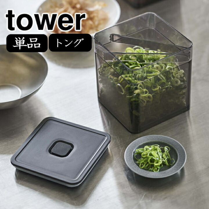 オンラインショップ】 山崎実業 tower カバー 公式 ショップ タワー オンライン サイト ワイド 着後レビューで