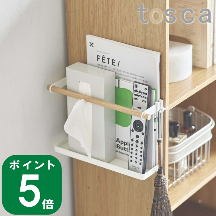 トスカ(tosca）社製の机と本棚 トスカ(tosca）社製の机と本棚 tosca（トスカ） ｜ 山崎実業