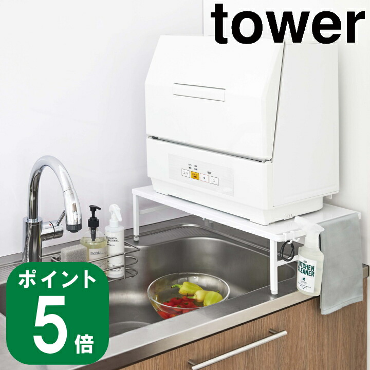 大人気！磨き上げるされたtowerの領域！