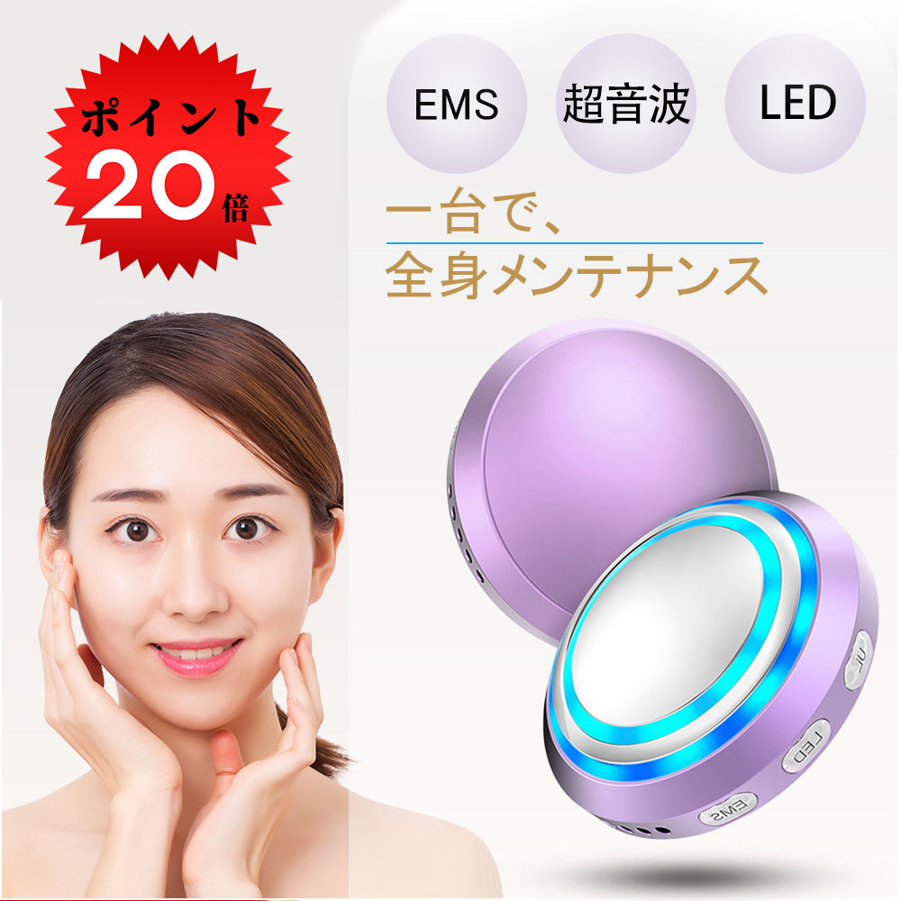 楽天市場 ポイント倍 超音波美顔器 イオン導入 美顔ローラー Ems微電流 自宅エステ リフトアップ 美顔器 フェイスケア 赤光エステ フェイスマッサージ 毛穴 引き締め 美顔器 Led美顔器 ニキビ 青光エステ Ni Zmir 直営店