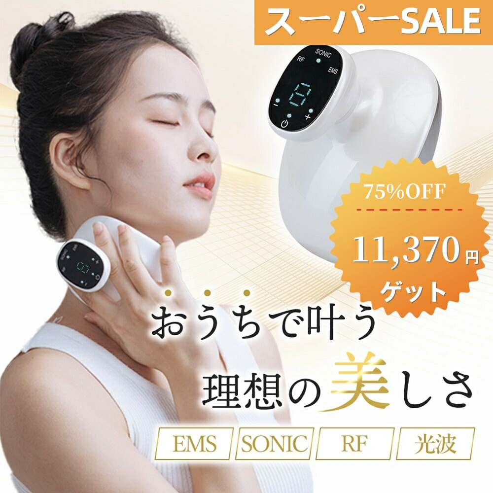 楽天市場】【クーポンで7,660円でゲット】美顔器 EMS 多機能美顔器 RF 