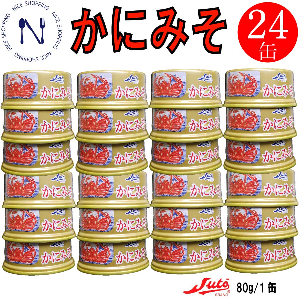 【※エントリーで必ず10倍ポイント進呈】かにみそ ずわい蟹 缶詰 北海道 厳選 新鮮蟹味噌 甲羅 ずわいかに 濃厚 缶詰め 家呑み おかず おつまみ セット プレゼント ギフト 内祝い コロナ対策 備蓄 ストー  送料無料 80g×24缶