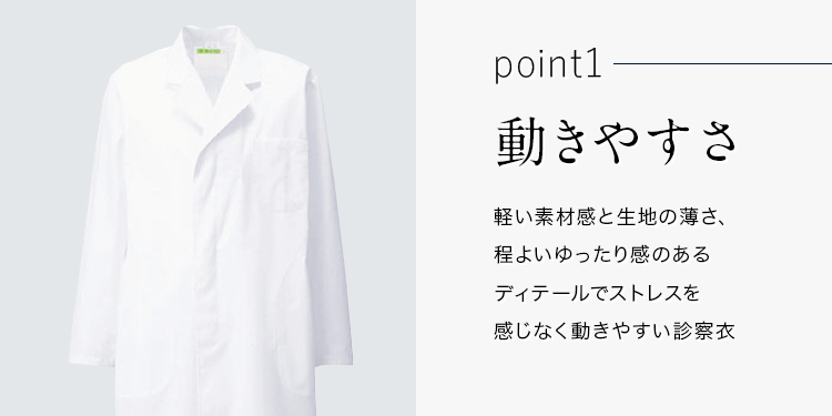 セール特別価格 メンズ シングル 白衣 長袖 薄手白衣 S 〜6L 薬剤師