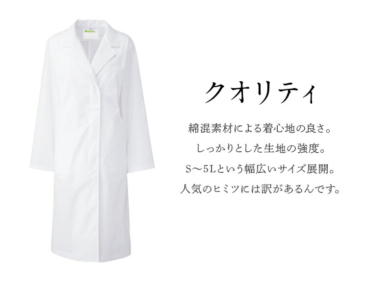 【5,400円以上ご購入で】【あす楽】女性用シングルドクターコート | 120-30 白衣 長袖 SAA KAZEN カゼン 医療用 女性 レディース 長袖 おしゃれ ドクター ユニフォーム 医者 病院 制服 大きいサイズ 診察衣 実験衣 薬局衣 医師用 【5,400円以上ご購入で】【あす楽】女性用シングルドクターコート | 120-30 白衣 長袖 SAA KAZEN カゼン 医療用 女性 レディース 長袖 おしゃれ ドクター ユニフォーム 医者 病院 制服 大きいサイズ 診察衣 実験衣 薬局衣 医師用