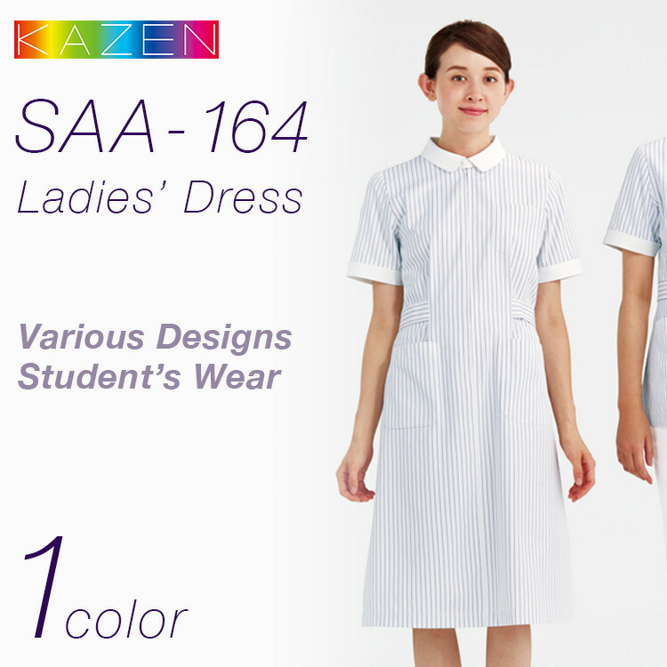 医療 白衣 レディース ワンピース半袖 ストライプ カゼン Kazen Saa 164 女性 レディース 半袖 ユニフォーム 医者 病院 制服 手術着 医務衣 Marcsdesign Com