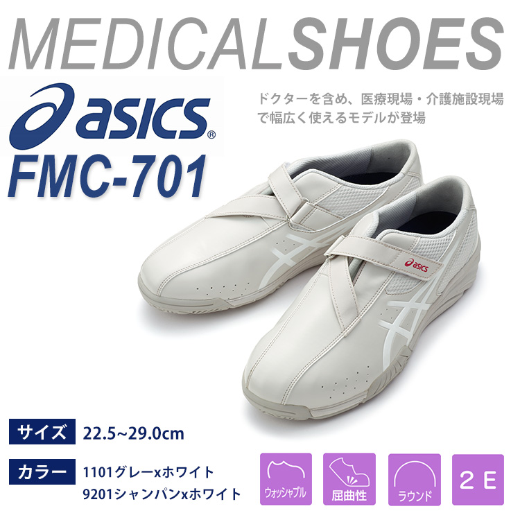asics shoes for nurses