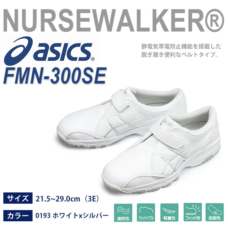 asics with orthotics asics with orthotics