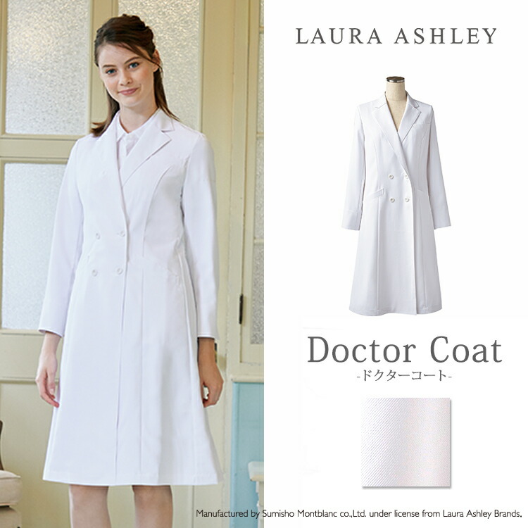 在庫有 Laura Ashley ローラアシュレイ レディスドクターコート Lw101 長袖 白衣 医療 エステ サロン おしゃれ かわいい ドクター 医師 医院 病院 クリニック 診察衣 ドクターコート ユニフォーム 女性 レディース 花柄 フェミニン ユニフォームのイーユニフォーム