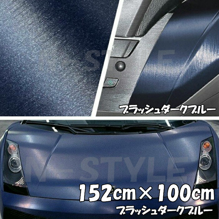 偉大な カーラッピングシート アルミブラッシュ152ｃｍ 3ｍダークシルバー ヘアラインブラッシュド耐熱耐水曲面対応裏溝付 日本正規品 Www Centrodeladultomayor Com Uy