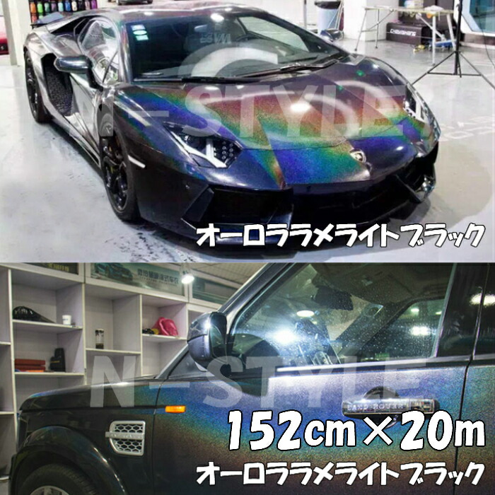 カーラッピングシート 152cm×20m オーロララメ艶ありライトブラック カーラッピングフィルム 耐熱耐水曲面対応裏溝保護付 カッティング パール 47,520円