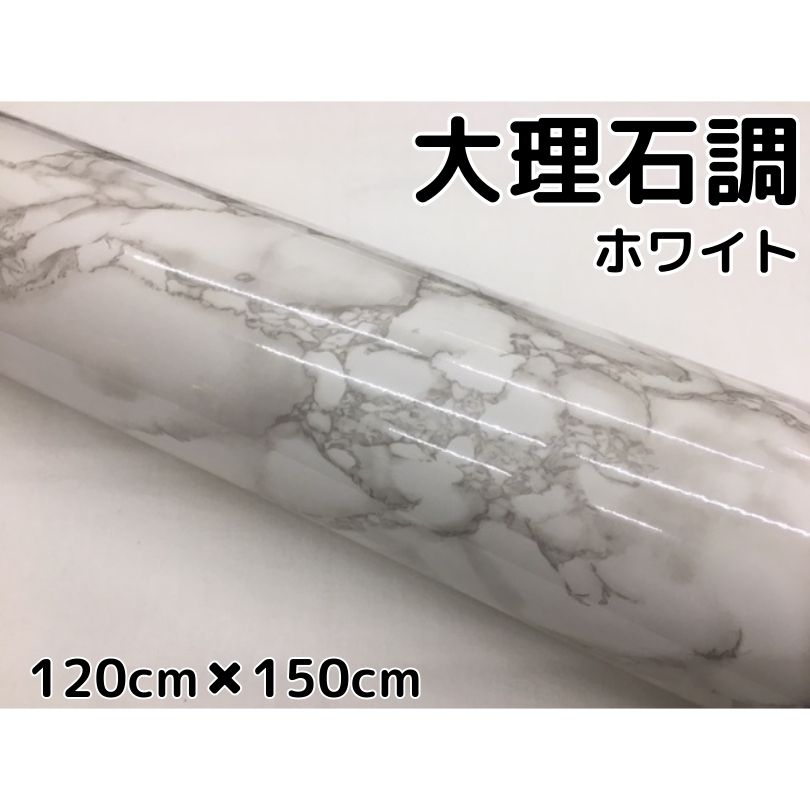 楽天市場】艶あり大理石調カッティングシート ホワイト120cm×2m 自動車