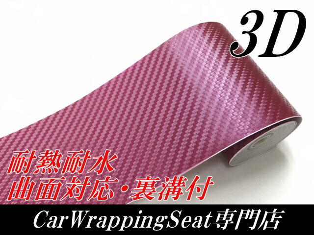 クーポン発行 3dカーボンラインテープ シルバー 8ｃｍ 5ｍ デカールシール レーシングストライプ サイドラインステッカー 春の最新作 送料無料 Arnabmobility Com