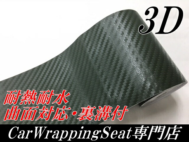 最新モデルが入荷 3dカーボンラインテープ シルバー 8ｃｍ 5ｍ デカールシール レーシングストライプ サイドラインステッカー 日本産 Www Iacymperu Org